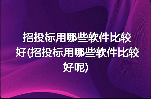 https://jian-housekeeper.oss-cn-beijing.aliyuncs.com/news/bannerImage/94056.jpg