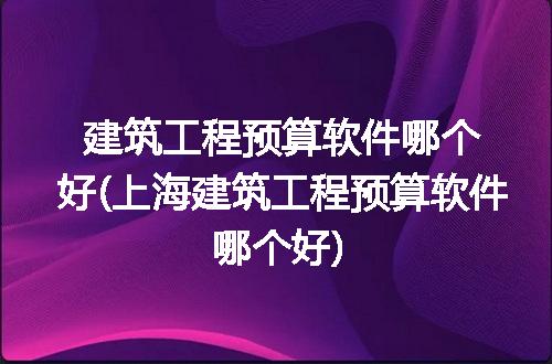 https://jian-housekeeper.oss-cn-beijing.aliyuncs.com/news/bannerImage/94356.jpg