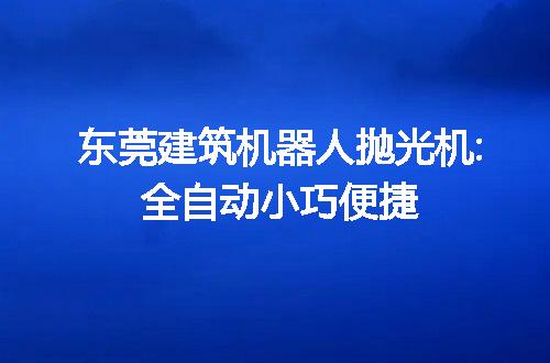 https://jian-housekeeper.oss-cn-beijing.aliyuncs.com/news/bannerImage/94484.jpg