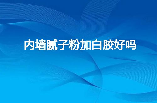 https://jian-housekeeper.oss-cn-beijing.aliyuncs.com/news/bannerImage/94756.jpg