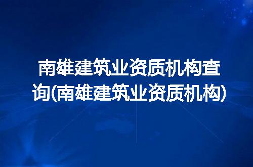 https://jian-housekeeper.oss-cn-beijing.aliyuncs.com/news/bannerImage/94832.jpg