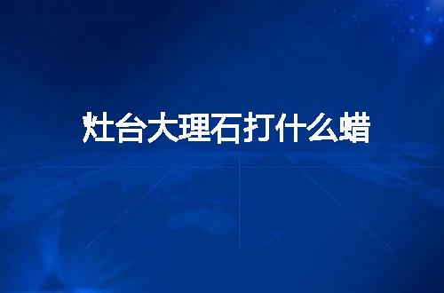 https://jian-housekeeper.oss-cn-beijing.aliyuncs.com/news/bannerImage/95102.jpg