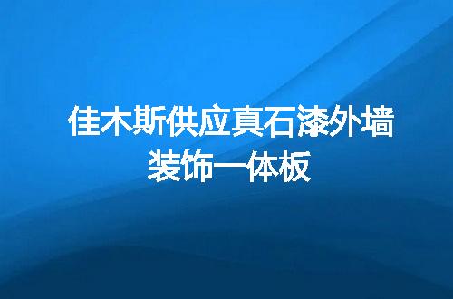 https://jian-housekeeper.oss-cn-beijing.aliyuncs.com/news/bannerImage/95114.jpg