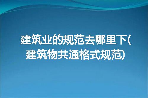 https://jian-housekeeper.oss-cn-beijing.aliyuncs.com/news/bannerImage/95632.jpg