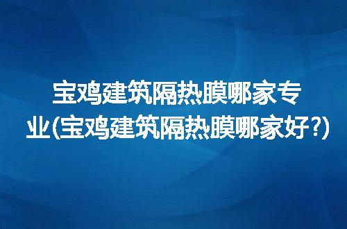 https://jian-housekeeper.oss-cn-beijing.aliyuncs.com/news/bannerImage/96163.jpg