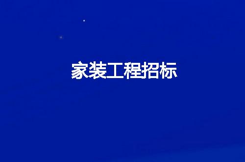 https://jian-housekeeper.oss-cn-beijing.aliyuncs.com/news/bannerImage/9620.jpg