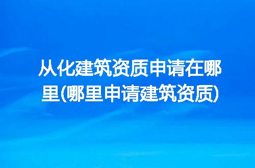 https://jian-housekeeper.oss-cn-beijing.aliyuncs.com/news/bannerImage/96950.jpg