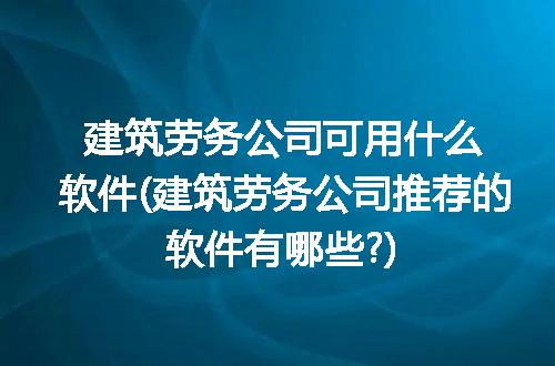 https://jian-housekeeper.oss-cn-beijing.aliyuncs.com/news/bannerImage/97212.jpg