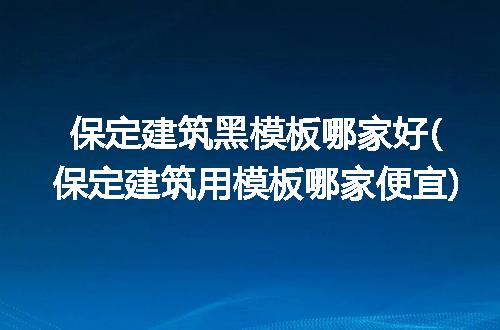 https://jian-housekeeper.oss-cn-beijing.aliyuncs.com/news/bannerImage/97621.jpg