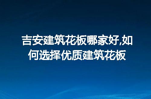 https://jian-housekeeper.oss-cn-beijing.aliyuncs.com/news/bannerImage/98253.jpg