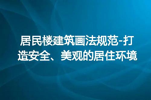 https://jian-housekeeper.oss-cn-beijing.aliyuncs.com/news/bannerImage/98650.jpg