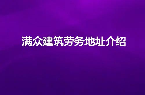 https://jian-housekeeper.oss-cn-beijing.aliyuncs.com/news/bannerImage/98677.jpg