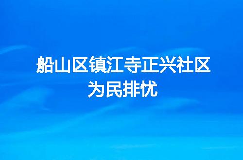 https://jian-housekeeper.oss-cn-beijing.aliyuncs.com/news/bannerImage/99430.jpg