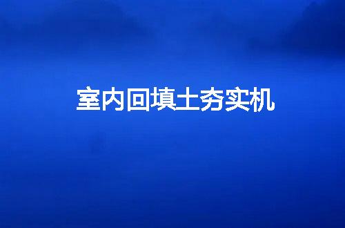 https://jian-housekeeper.oss-cn-beijing.aliyuncs.com/news/bannerImage/9961.jpg