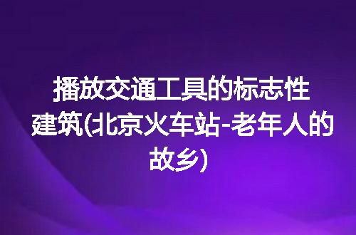 https://jian-housekeeper.oss-cn-beijing.aliyuncs.com/news/bannerImage/99712.jpg